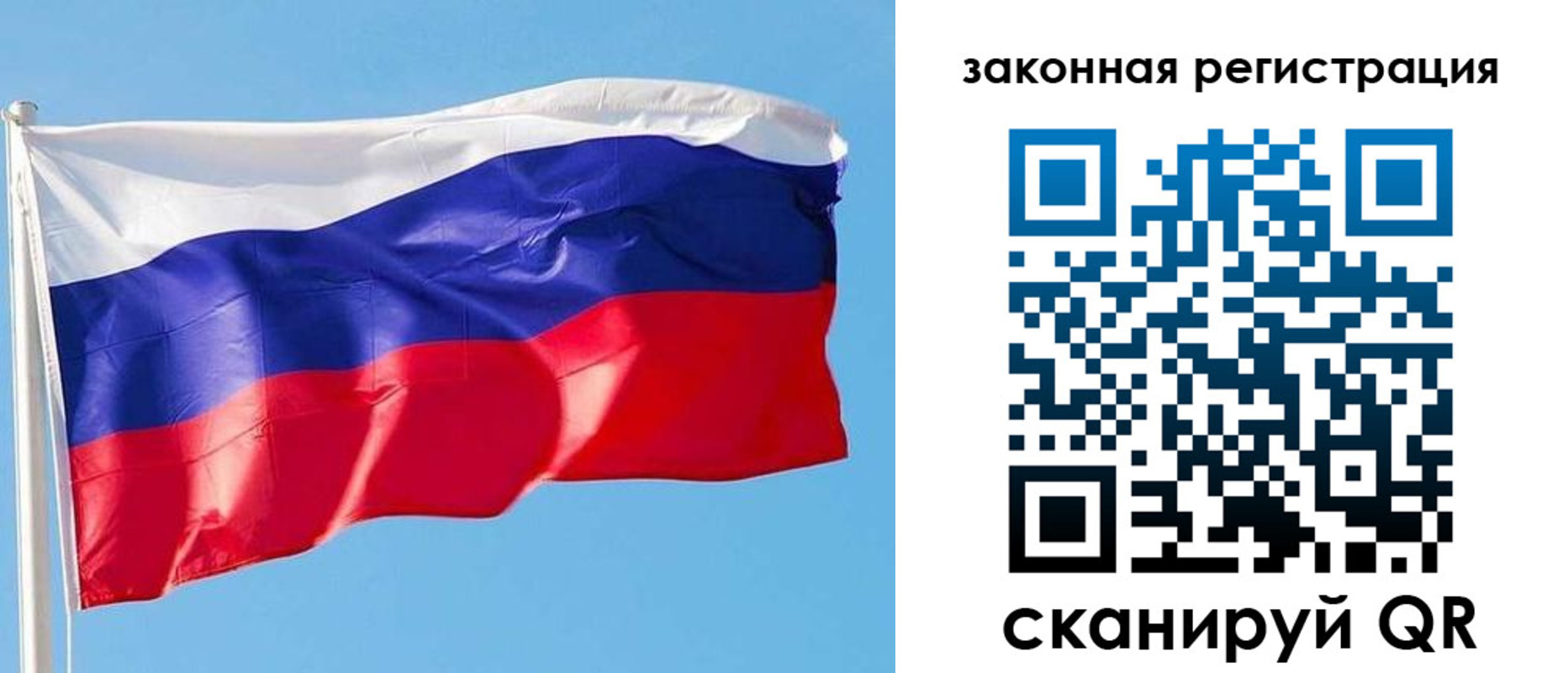 временная регистрация в Снежинске