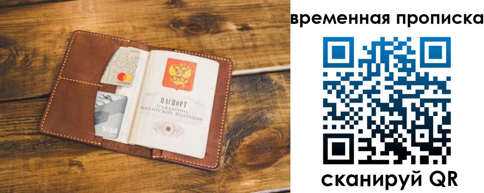 временная регистрация для школы в Снежинске