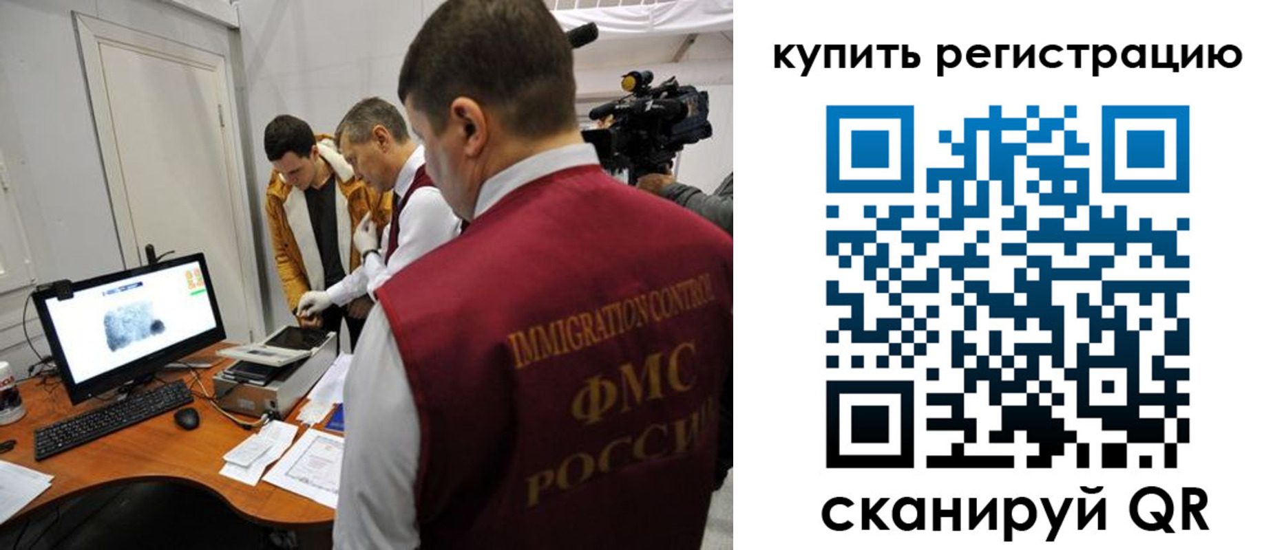прописка иностранных граждан в Снежинске