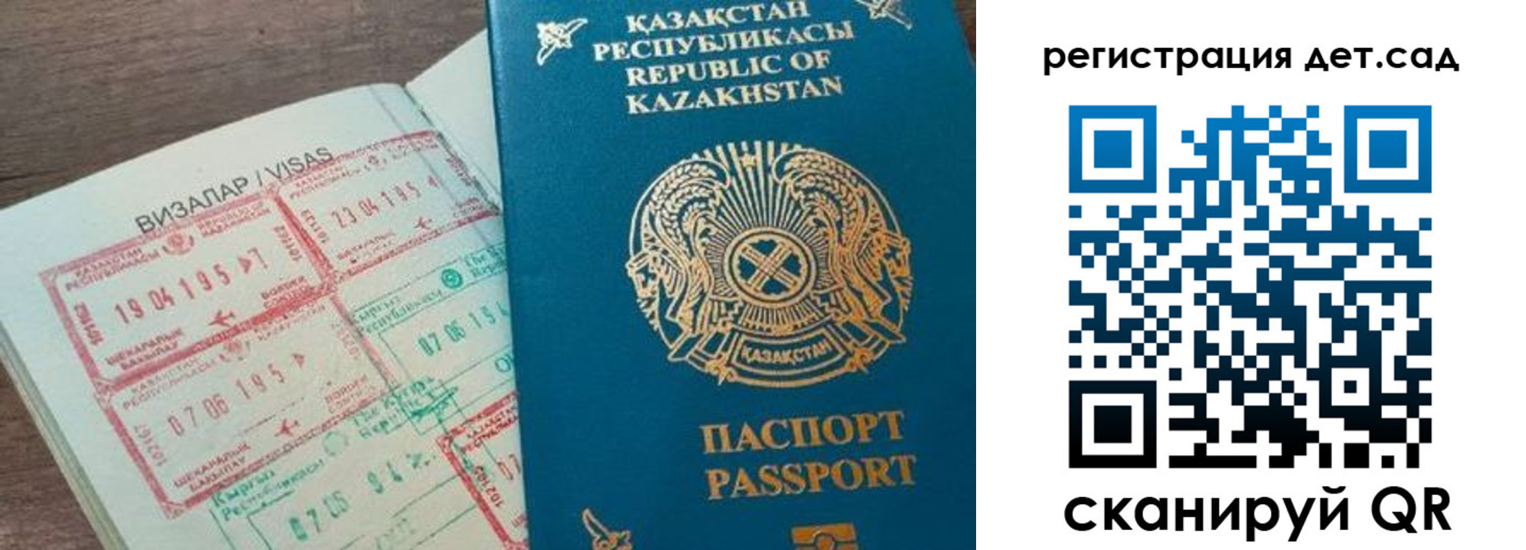 прописка для школы в Снежинске
